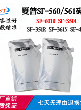 适用夏普SF-601D SF-560/561 S501墨粉碳粉SF-351R 361N 461墨盒