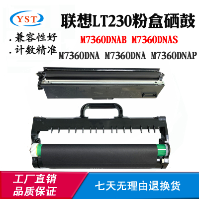 适用联想M7360DNAP M7360DNAS粉盒M7360DNA/DNAB LT230墨盒 碳粉