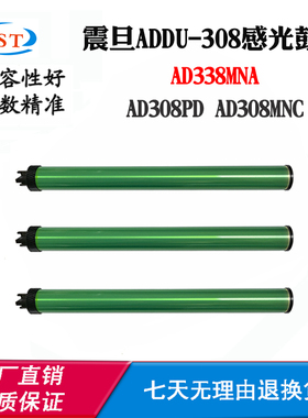 适用震旦ADDU-308感光鼓AD338MNA单鼓AD308PD硒鼓芯AD308MNC鼓芯