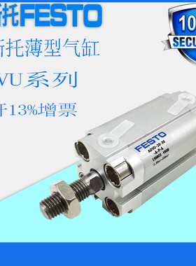 ESTO费斯托ADVU AEVU50-63-5-10-15-20-25A-P-A-S1-S2紧凑型气