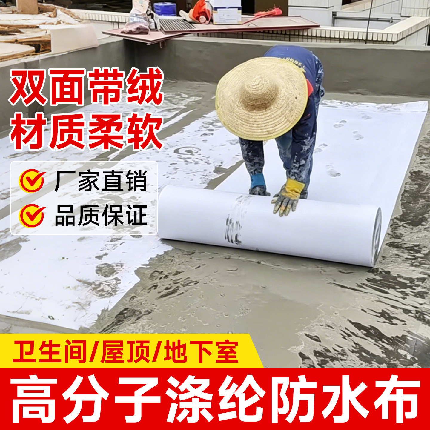 涤纶布防水卷材屋顶卫生间地下室厕所防潮材料户外聚乙烯高分子