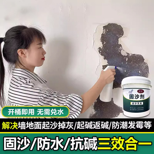 固沙/防碱/防水三效合一质保5年