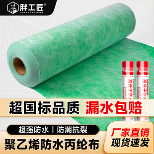 丙纶防水卷材布屋顶专用补漏聚乙烯楼顶卫生间地面高分子防潮材料
