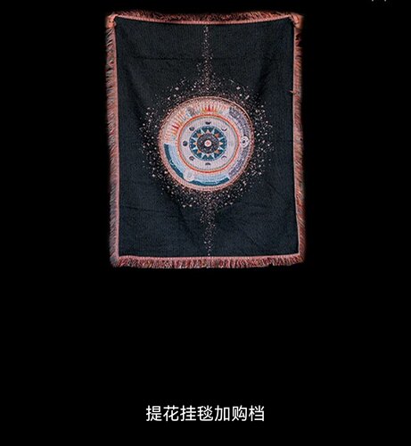 现货不回之轮众筹提花工艺挂毯加购档，127*100cm，杨云舒绘图