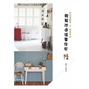 咖啡屋風格×手作木工：輕鬆改造溫馨住宅 [北星]