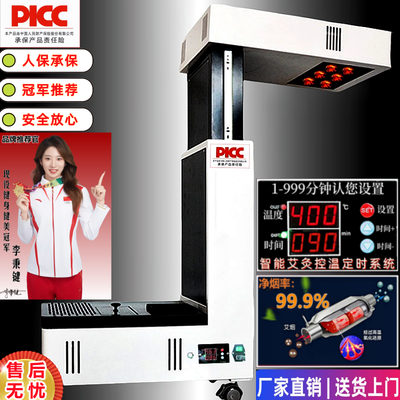 明火无烟扶阳温灸艾灸透灸仪器熏蒸器具排烟机器设备雷火灸具净烟