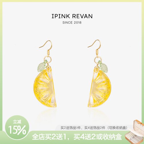 IPINK黄色桔子耳环透明水果耳饰