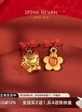 IPINK新年“Rich喵”可爱猫咪蝴蝶结耳环女金色招财开运萌宠耳夹