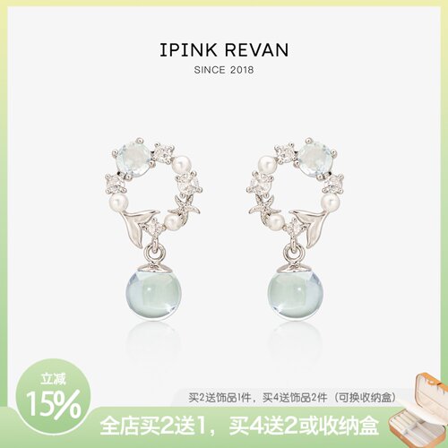 IPINK蓝水晶耳环女清新