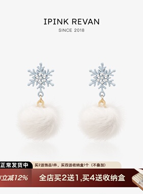 IPINK秋冬清新蓝色雪花毛球耳环超仙氛围感可爱圣诞无耳洞耳夹