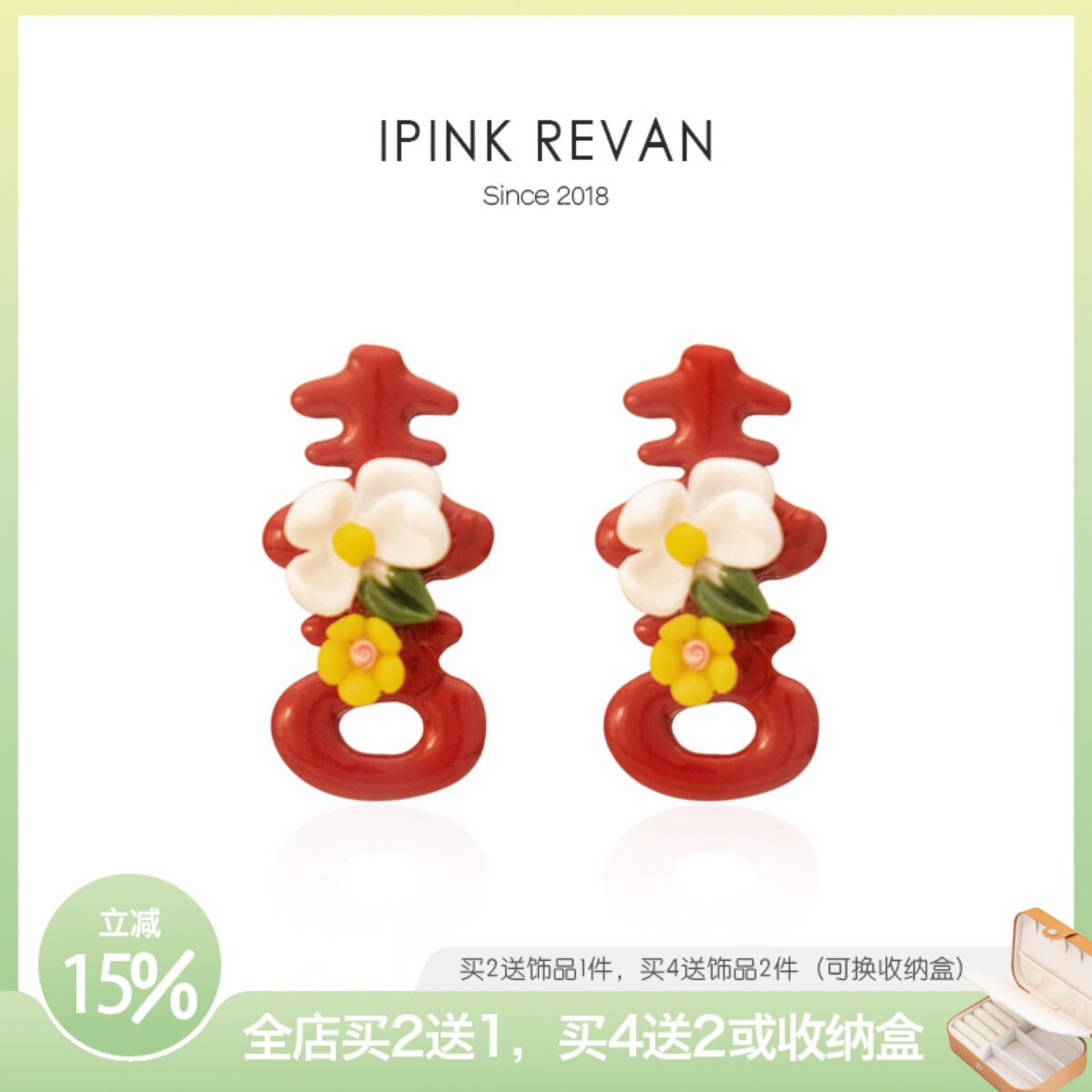 IPINK喜字中国新款可爱耳针耳环红色喜庆耳夹新年结婚伴手耳饰