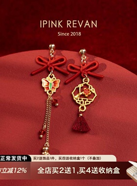 IPINK原创设计古风新年红色喜庆耳环汉服旗袍故宫上新了结婚耳夹