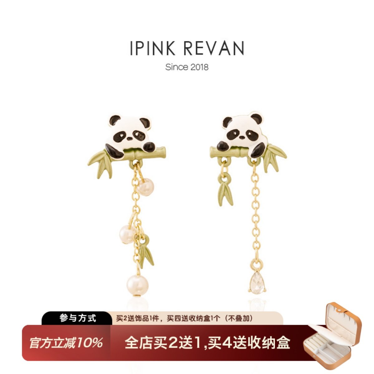 IPINK森系可爱国宝熊猫耳钉奶萌ab版流苏耳环百搭个性小众设计,饰品/流行首饰/时尚饰品新,耳环,淘宝优惠券,粉丝福利购,淘宝优惠卷