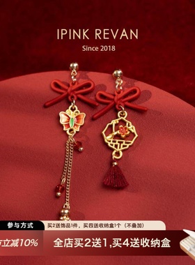 IPINK原创设计古风新年红色喜庆耳环汉服旗袍故宫上新了结婚耳夹