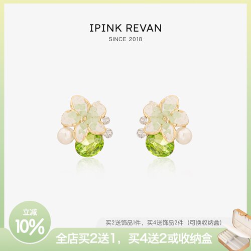IPINK春夏果冻绿花朵珍珠耳饰