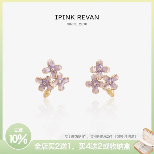 IPINK原创紫色珐琅花朵耳环