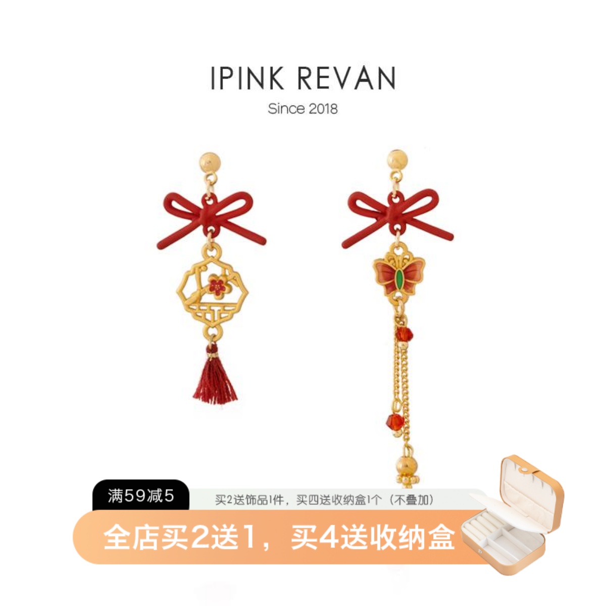 IPINK原创喜庆红色耳环新中式
