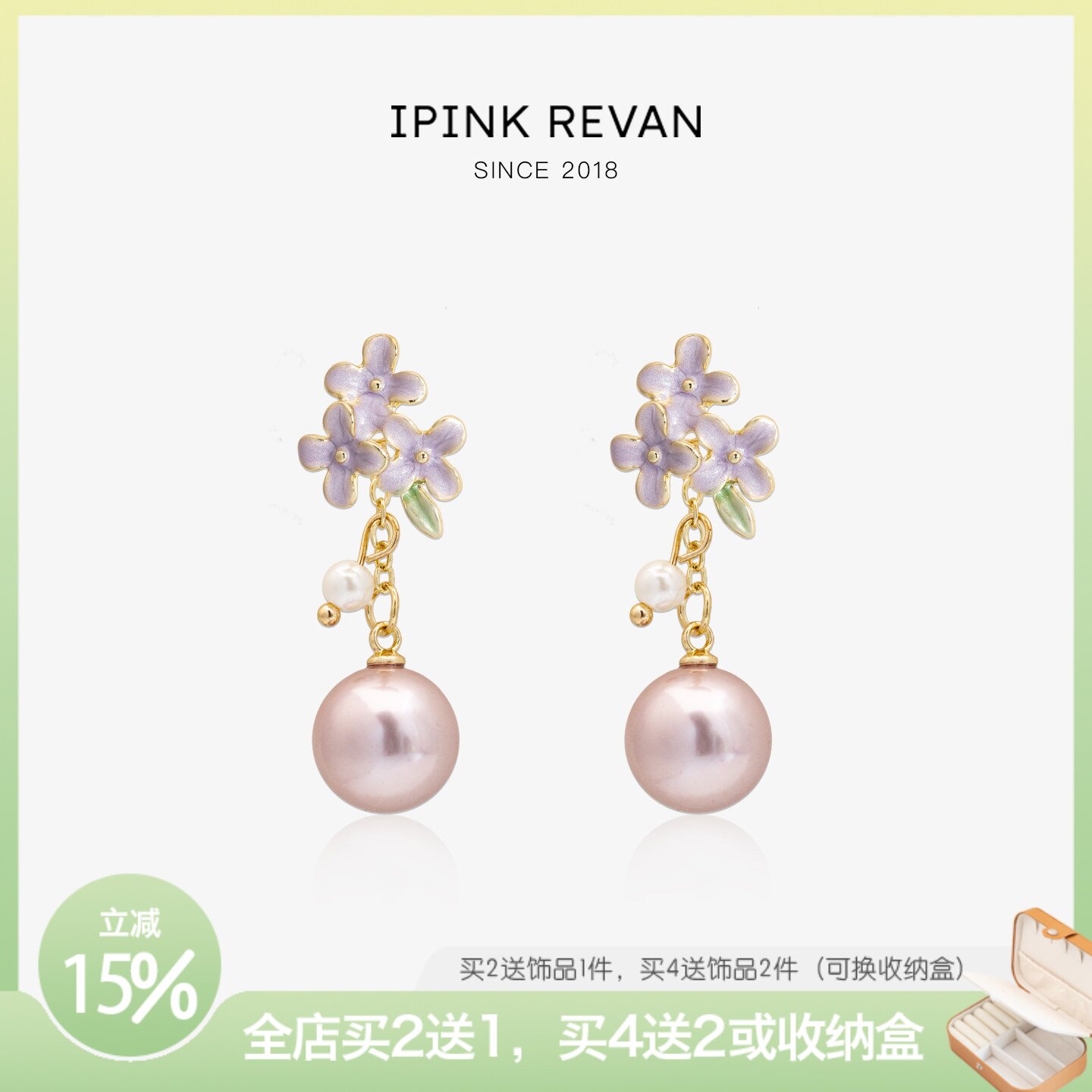 IPINK紫色滴釉珍珠耳环轻奢一款两戴花朵耳钉耳夹女精致温柔风