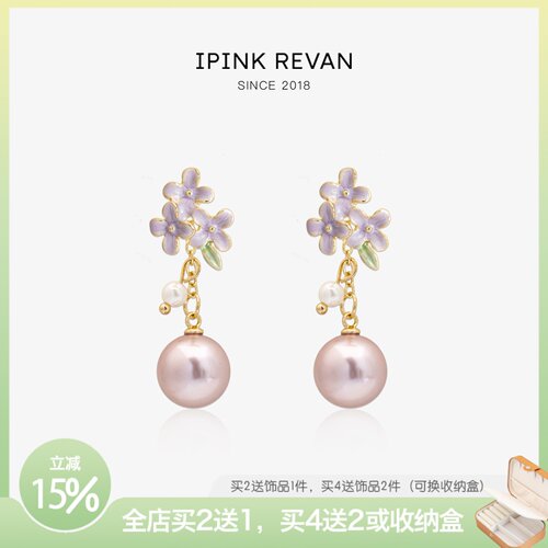 IPINK紫色滴釉珍珠耳饰