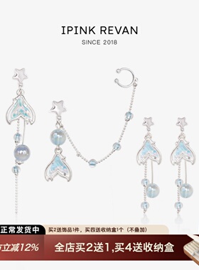 IPINK原创夏日湖蓝鱼尾不对称设计ab款耳环耳夹无耳洞耳骨夹小众