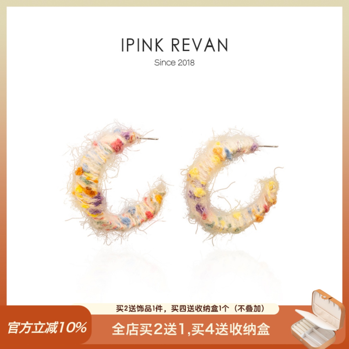 IPINK秋冬彩色毛线耳圈耳夹