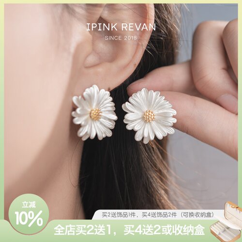 IPINK小雏菊耳钉新款时尚甜美