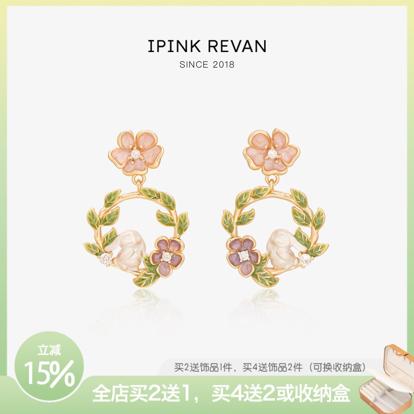 IPINK早春新款兔子花园耳钉耳夹女甜美温柔高级感耳坠阻力耳夹