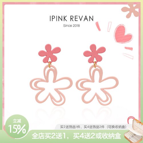 IPINK多巴胺花朵耳钉耳夹