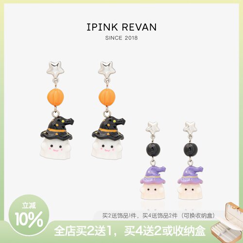 IPINK原创可爱幽灵耳环耳夹