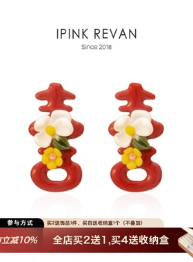 IPINK喜字中国新款可爱耳针耳环红色喜庆耳夹新年结婚伴手耳饰