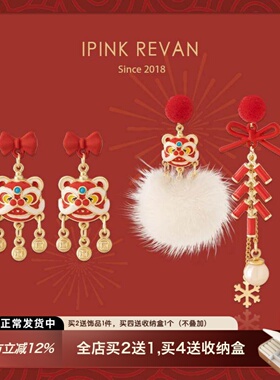 IPINK原创新年喜庆醒狮铃铛耳环女新中式耳夹2025红色中国风耳饰