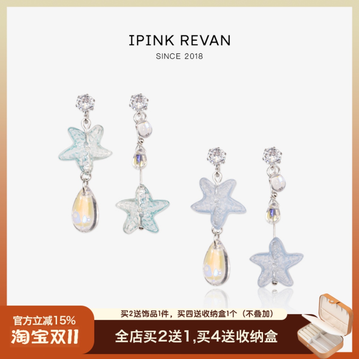 IPINK原创透明海星不对称ab款2025新夏季银针耳钉三角耳夹无耳洞