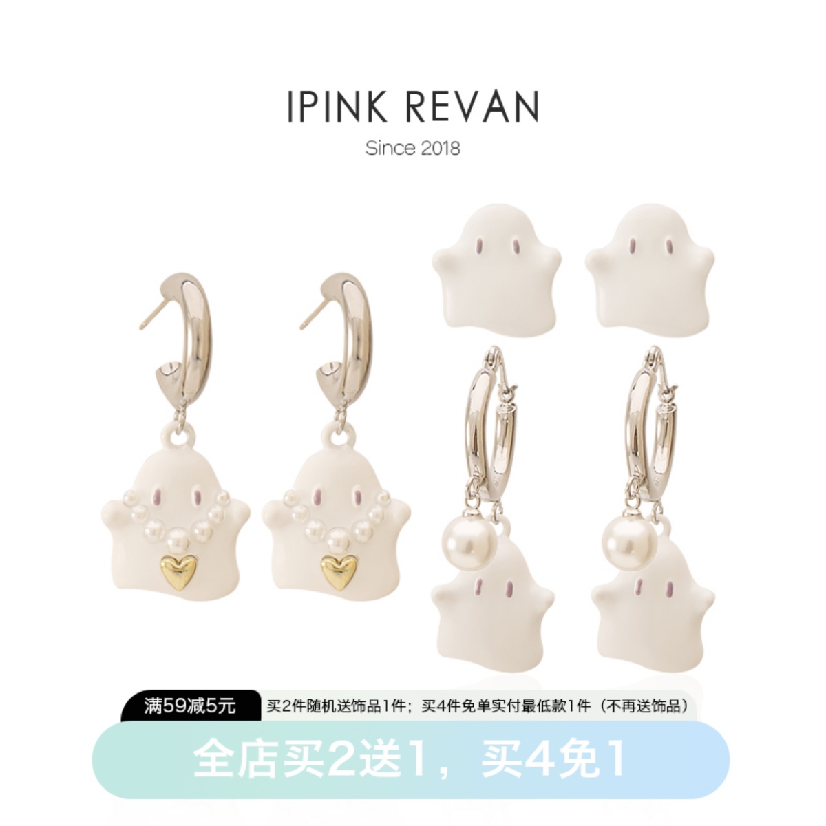 IPINK万圣节幽灵耳饰可爱