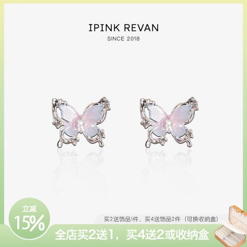 IPINK