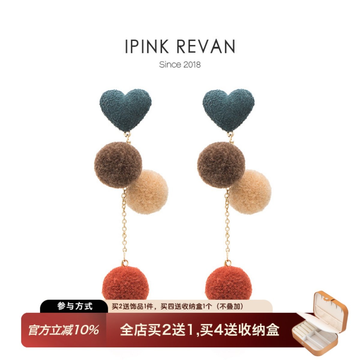 IPINK原创冬天新款毛毛球耳针彩色爱心可爱少女耳环耳夹,饰品/流行首饰/时尚饰品新,耳夹,淘宝优惠券,粉丝福利购,淘宝优惠卷