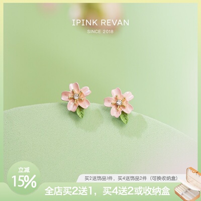 IPINK