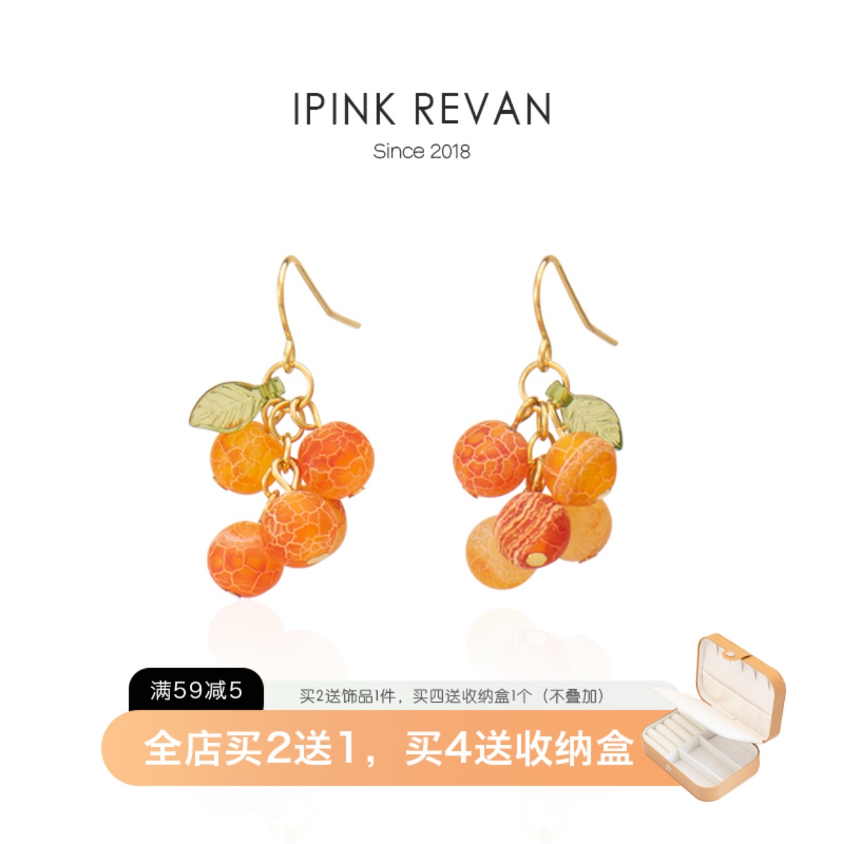 IPINK夏日小清新串珠橘子女