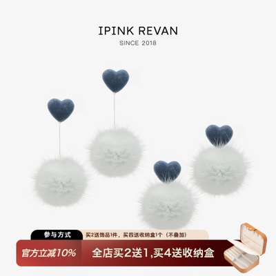 IPINK原创爱心毛球耳环