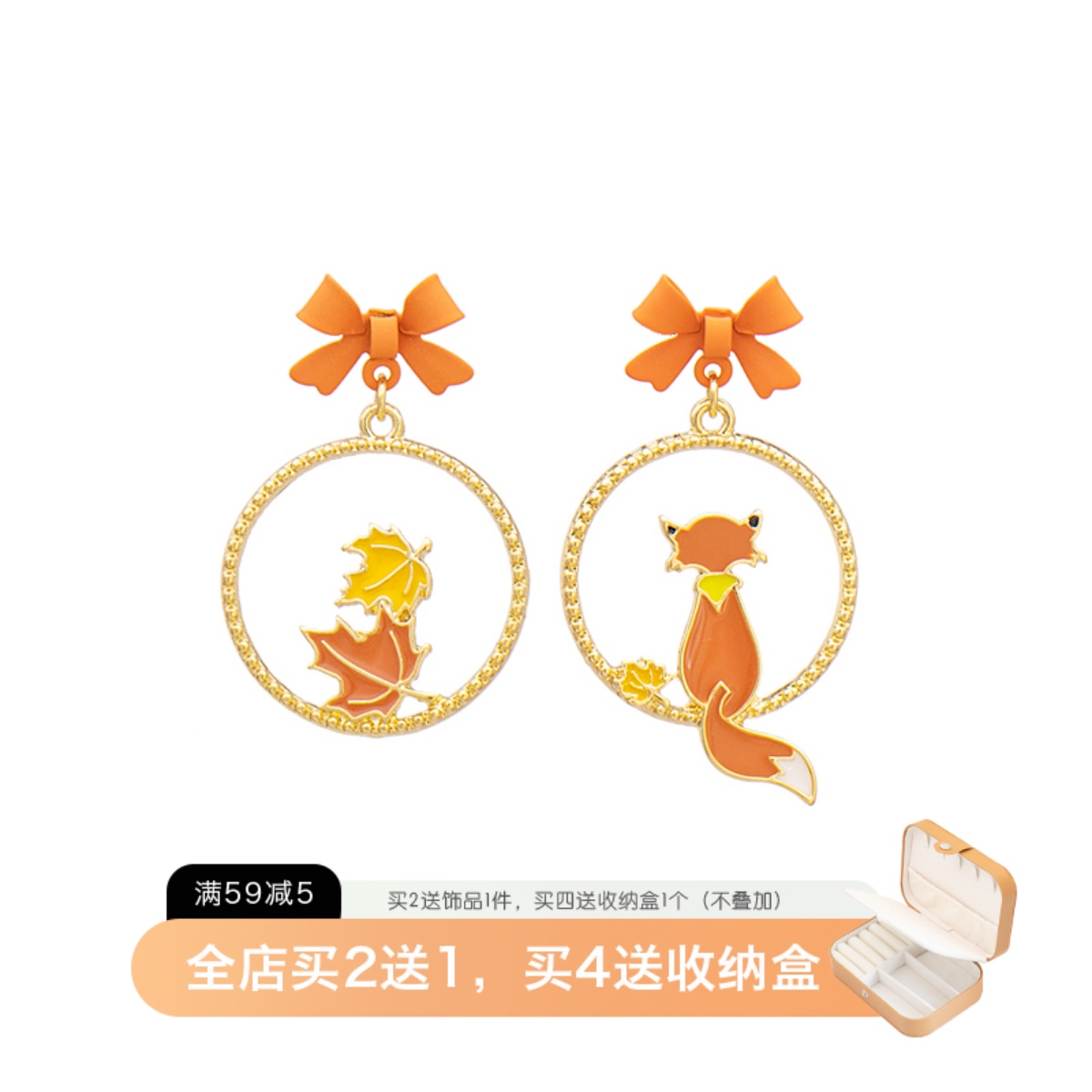 IPINK原创童话狐狸枫叶耳钉耳环