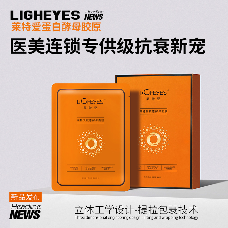 她尚膠原蛋白面膜精華補(bǔ)水熬夜保濕修護(hù)淡化三盒15片