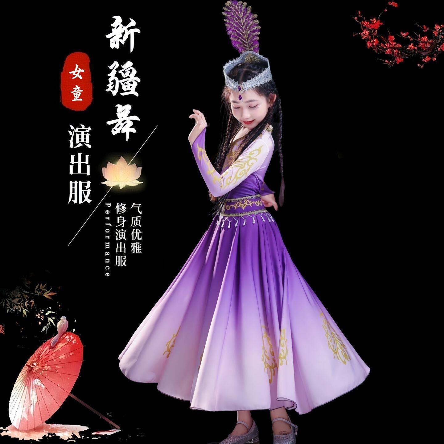 新疆舞维吾尔族儿童舞蹈服