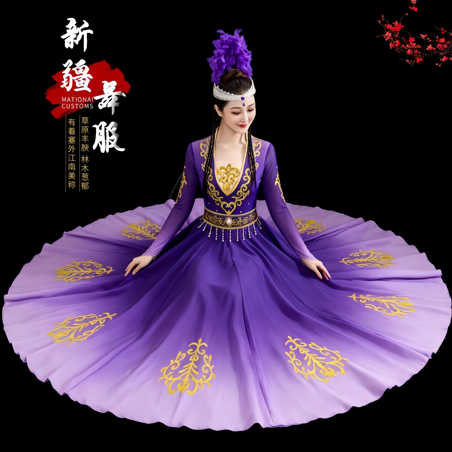 新疆维吾尔族女舞蹈演出服考级