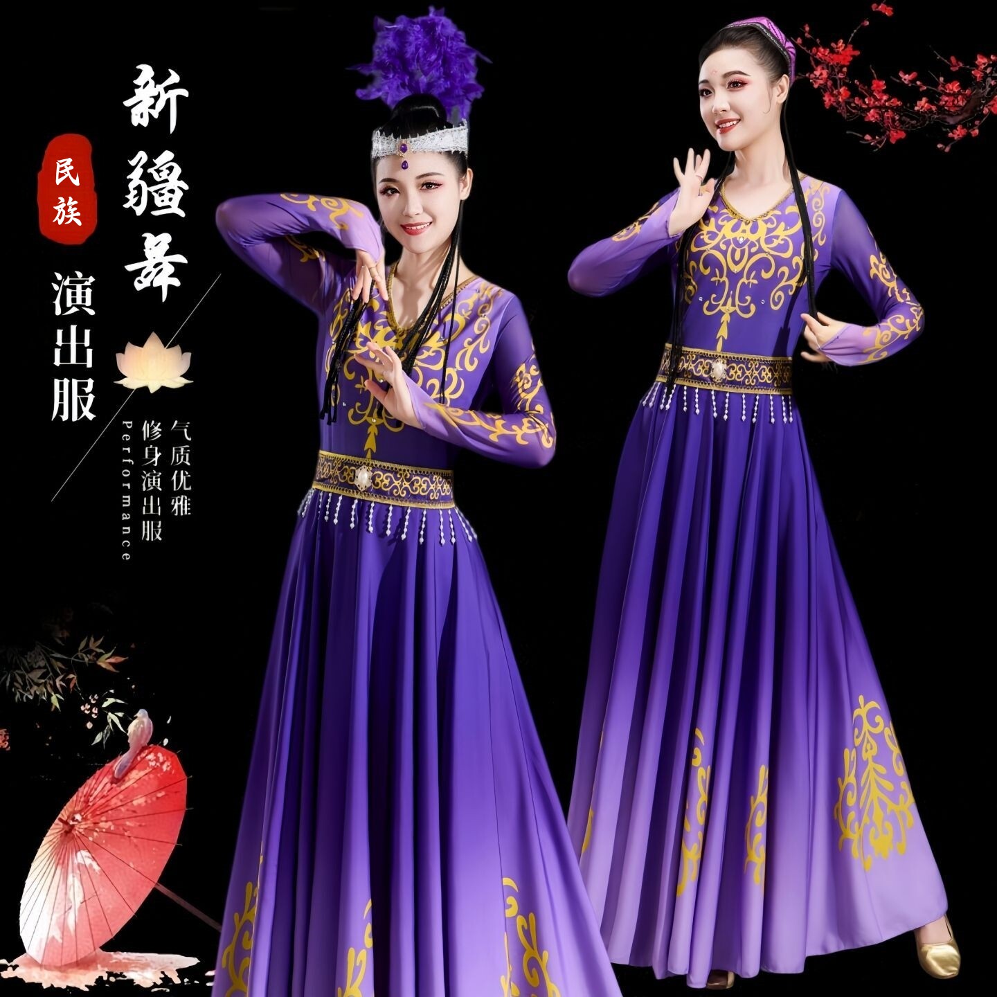 新疆维族舞演出服艺考考级大摆裙