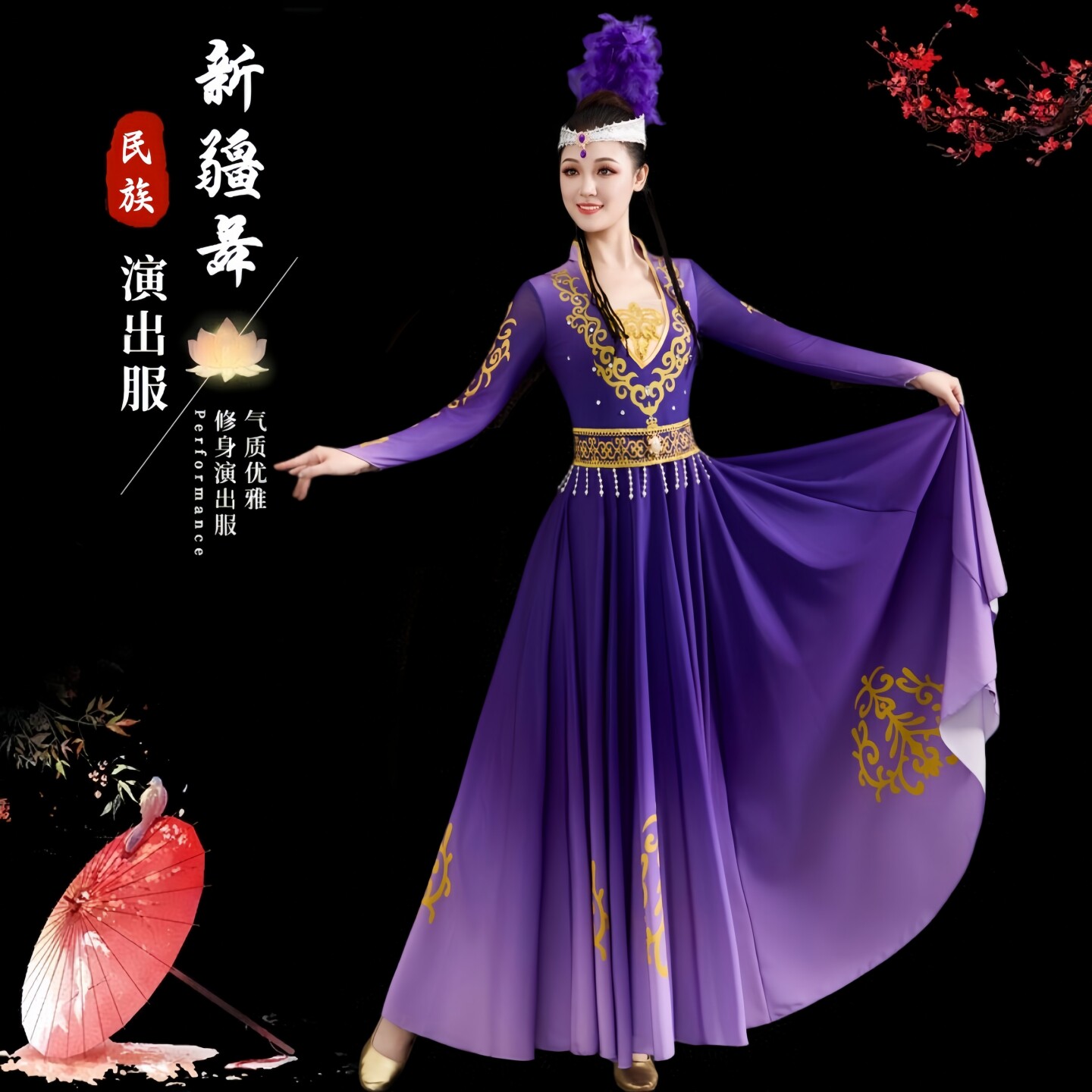 新疆维族舞蹈演出服女大摆裙