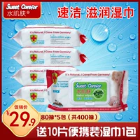 Water Skin Baby Wipes 80 Piece Cover Kháng khuẩn Nhanh chóng Giữ ẩm Giữ ẩm cho bé Red mông ướt khăn giấy 5 gói - Khăn ướt các loại giấy ướt tốt cho bé