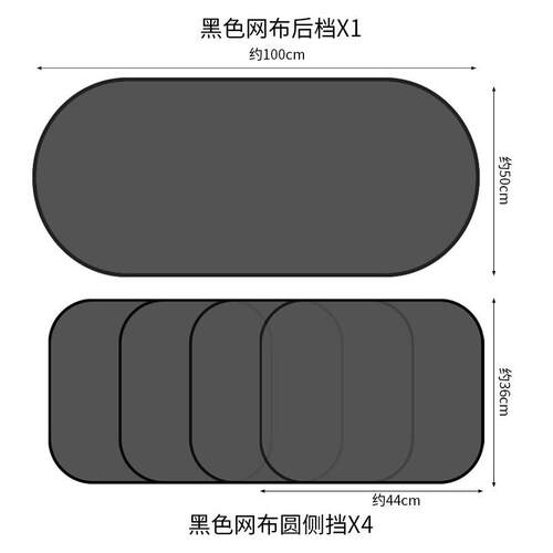 汽车遮阳帘板防晒网纱吸盘式玻璃侧窗车窗网隔热挡车用车内载窗帘