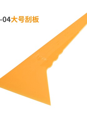 KTM正品汽车贴膜黄色大刮板 玻璃贴膜前后挡三角刮板工具