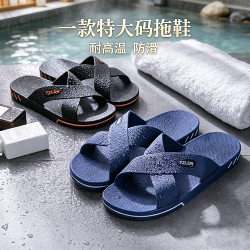 特大码拖鞋40-53码男士防滑耐高温浴室凉拖加肥加大耐磨一字拖夏