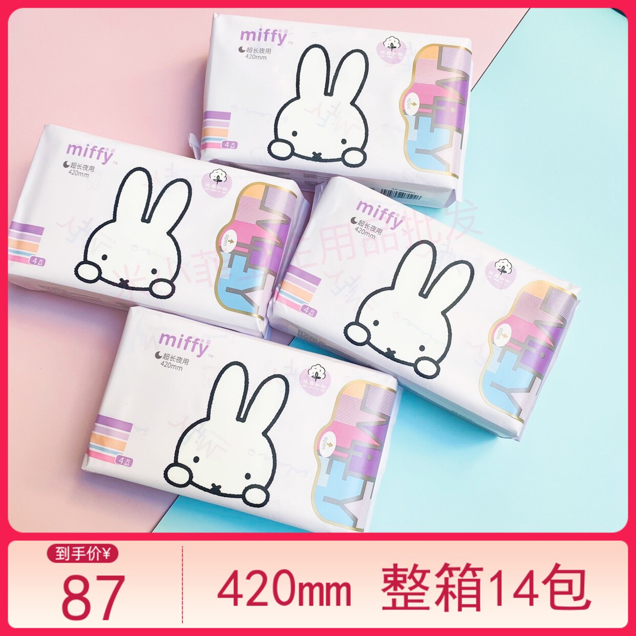 Miffy米菲 动漫周边双色兔子玩偶公仔毛绒玩具网红米菲兔布娃娃抱枕生日礼物 图片价格品牌报价 原仓数据