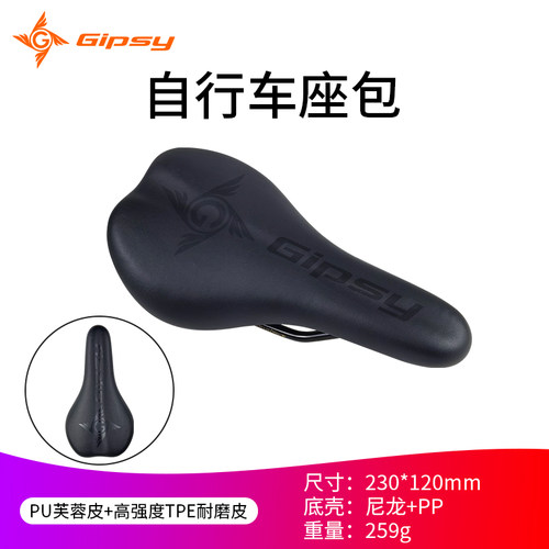 GIPSY儿童自行车座垫鞍座舒适